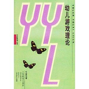 幼儿游戏理论试卷答案,探索儿童游戏本质与教育价值