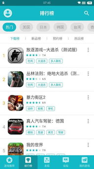 类似跳伞的手机游戏,手机跳伞游戏惊险体验