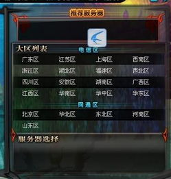 游戏服务器选择,打造极致游戏体验的幕后力量