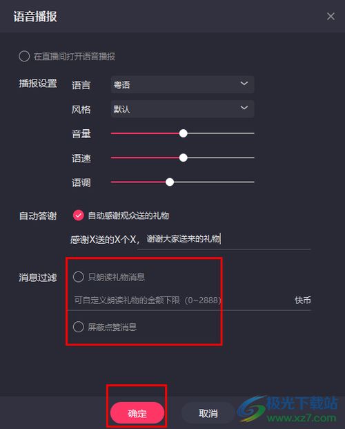 快手用声音控制的游戏,用声音开启奇幻冒险之旅