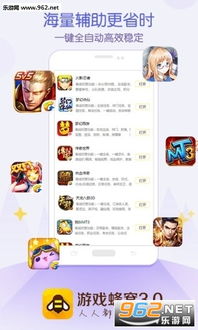 游戏蜂窝下载安卓版,轻松下载体验