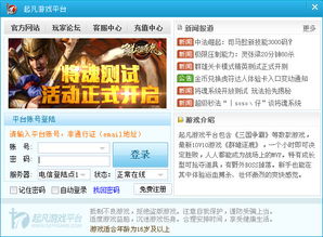 中关村游戏网,探索游戏产业新风向
