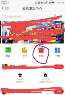 天天快报游戏礼包在哪,轻松获取丰厚奖励！