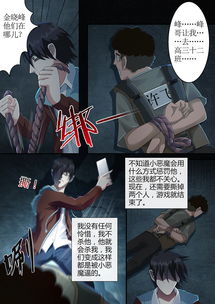 绝望游戏苏春晓死了没,真相成谜