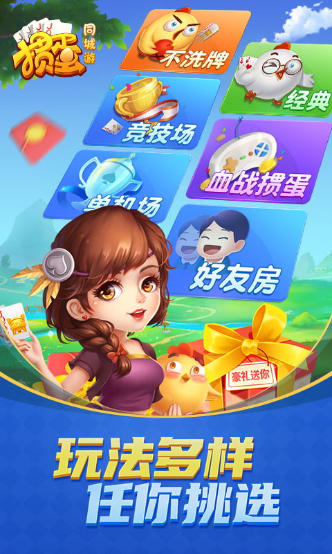 掼蛋游戏免费下载,开启你的竞技之旅