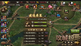 有什么攻城的手机游戏,谁主沉浮？