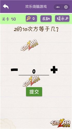 烧脑游戏50关,挑战极限的智慧之旅
