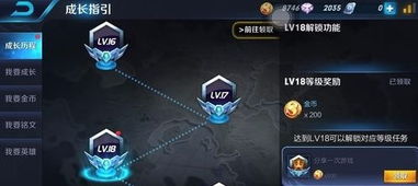 王者荣耀活跃分享游戏,共创辉煌