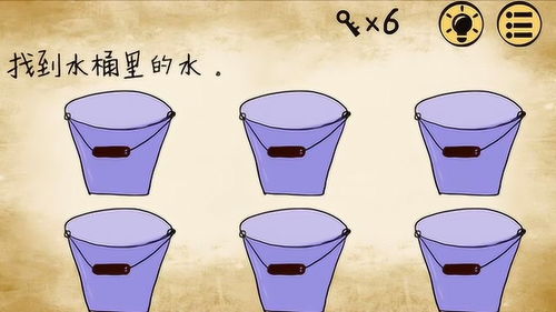 最囧游戏水桶里的水,水桶里的水引发爆笑狂欢