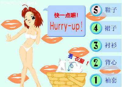 女生脱了衣服的游戏,揭秘女生脱衣游戏背后的秘密