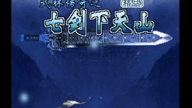 行侠仗义游戏视频,江湖英雄的传奇冒险之旅
