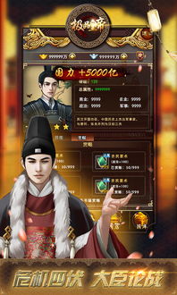模拟皇帝的游戏破解版,畅游古代皇权巅峰的奥秘之旅