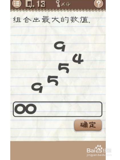 最囧游戏38关答案,挑战你的反应极限！