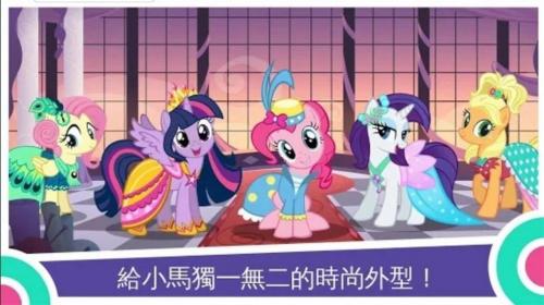我要看小马宝莉游戏,小马宝莉游戏冒险之旅