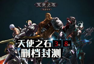 最新游戏封测,探寻最新游戏世界的奥秘与激情