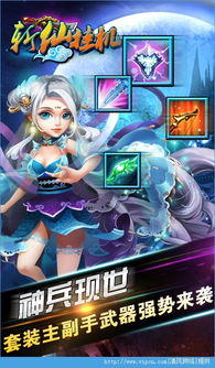 类似斩仙挂机的游戏,一键成仙