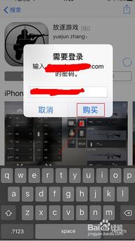 放逐游戏苹果怎么下载,详细步骤解析