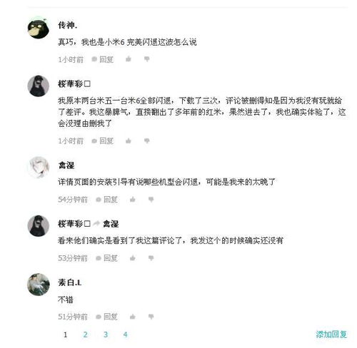 华为手机不能玩最囧游戏,无法畅玩“最囧游戏”