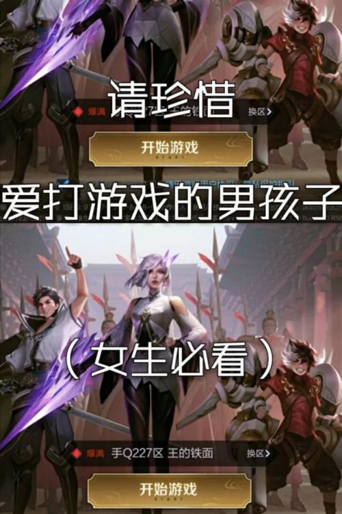 爱打游戏的男生能要吗,寻找热爱游戏的理想伴侣