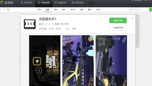 可以开车打人的游戏,驾驶狂潮中的暴力游戏挑战