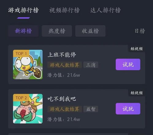 抖音上的游戏有哪些,指尖上的欢乐世界