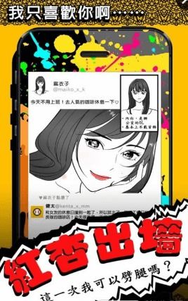 红杏出墙游戏下载,穿越时空的浪漫冒险之旅