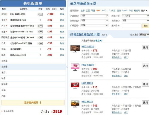 主机游戏直播电脑配置,揭秘高性能电脑配置攻略
