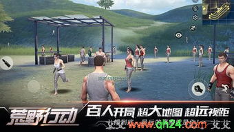 网易移动游戏荒野行动,带你领略真实战场体验