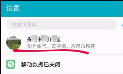 华为游戏怎么切换小号,小号管理攻略