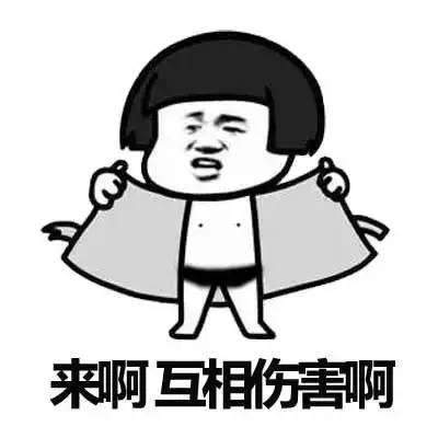 来呀互相伤害呀游戏,互相伤害呀！揭秘刺激狂野的互动游戏盛宴
