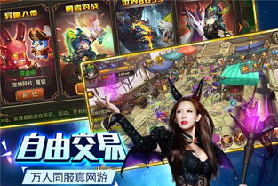 今日公测3d网络游戏,今日公测3D网络游戏带你领略奇幻之旅