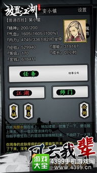 放置江湖类型的游戏,谱写传奇