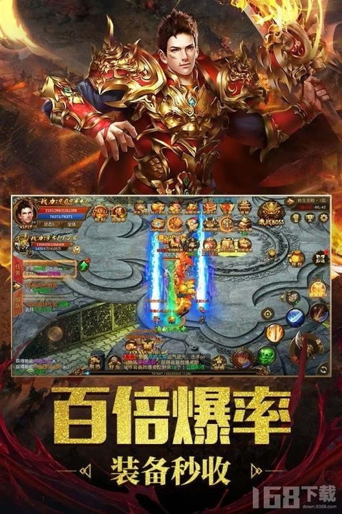 手机传奇游戏排行榜,盘点热门传奇手游巅峰对决