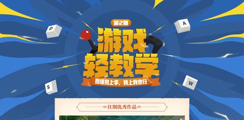 网络游戏学习,网络游戏教育新视角