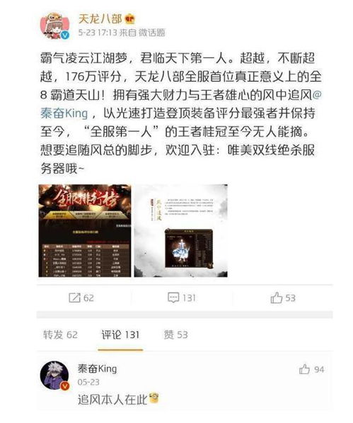 秦奋玩的游戏,探索无限可能