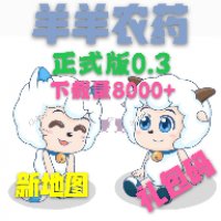 羊羊荣耀最新版2024年下载 
