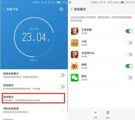 努比亚z11游戏模式,畅享极致游戏体验的利器