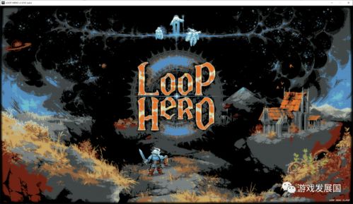 和loop类似的游戏,一场跨越千年的奇幻之旅