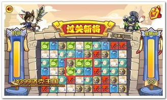 洛克王国游戏殿堂大雄,游戏殿堂的奇幻冒险之旅