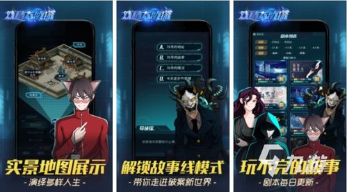 十大侦探类推理游戏,揭秘悬疑背后的智慧谜题