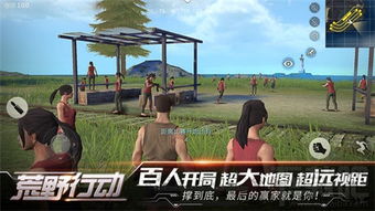大逃杀枪战的手机游戏,生死较量