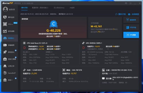 e3v5游戏性能,揭秘极致体验背后的技术奥秘