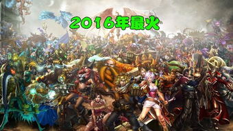 2013什么游戏最火,重温那些年我们一起玩的游戏