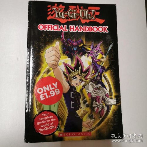 游戏王英语版,Unveiling the Magic: A Comprehensive Overview of the English Version of Yu-Gi-Oh!