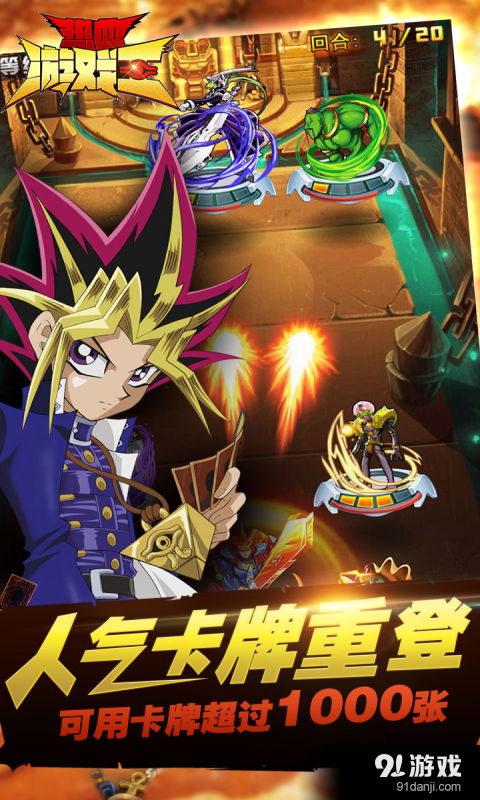 游戏王2-4怎么过,解锁神秘生成之秘境
