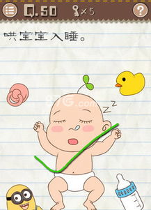 最囧游戏2 第50关,挑战极限的囧途之旅