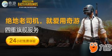 吃鸡游戏电脑版下载,电脑版下载攻略一网打尽