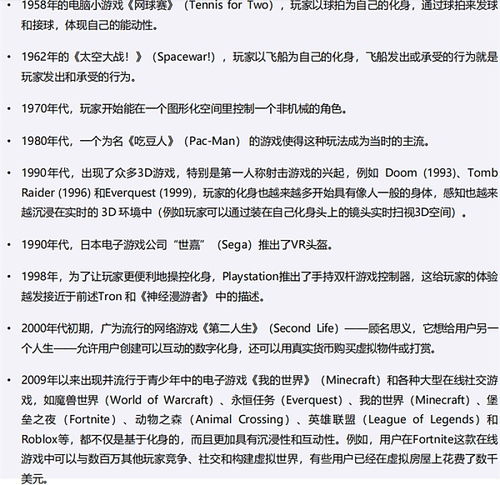 关于电子游戏的演讲稿,从娱乐到教育的演讲精华