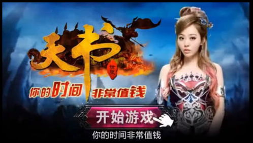 游戏的广告词,尽享冒险之旅——探寻幻域探险广告词背后的奥秘