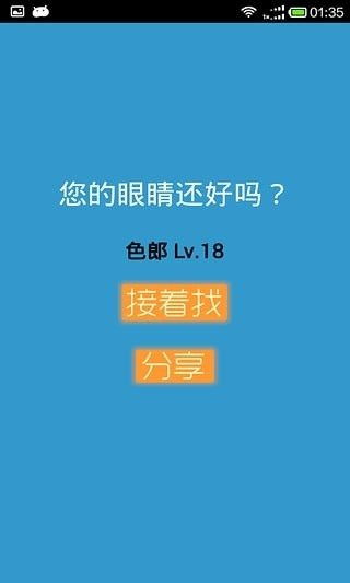 看你行不行游戏题目,挑战极限！看你行不行游戏竞技巅峰对决